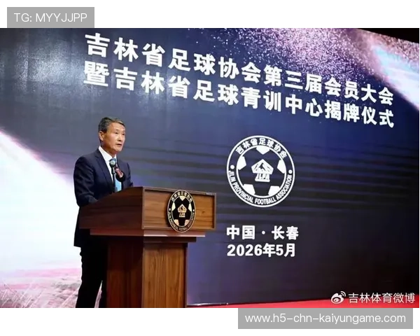 2026年足球青训导师带教档案示范项目第36批巡展收官报告发布，足协青训中心
